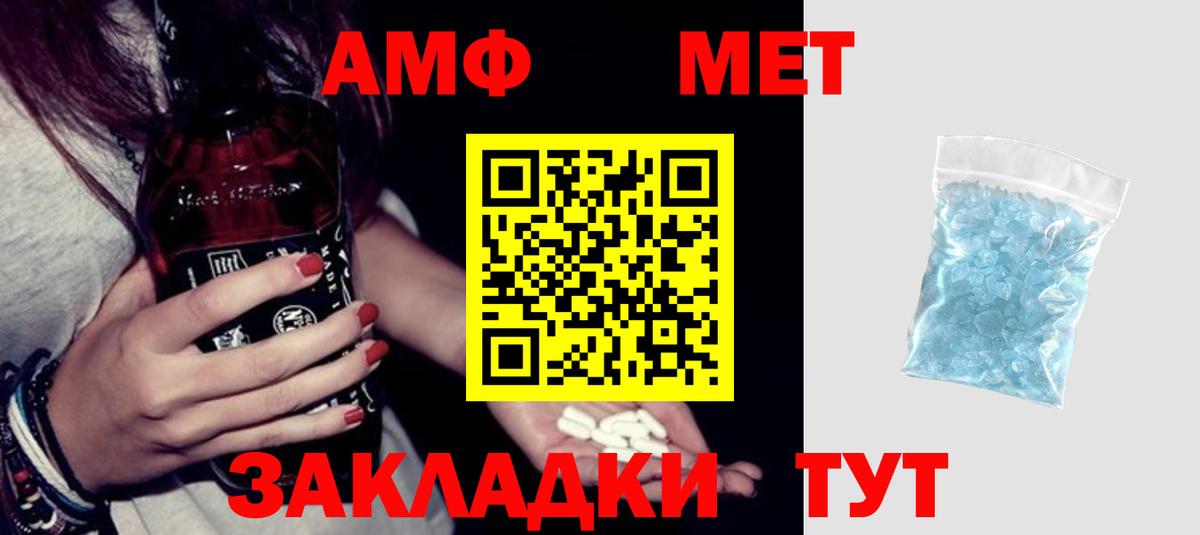 АМФЕТАМИН 97% Мурманск