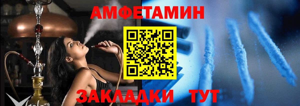 АМФЕТАМИН Розовый  Amphetamine  АМФ  Мурманск  Вход с VPN 