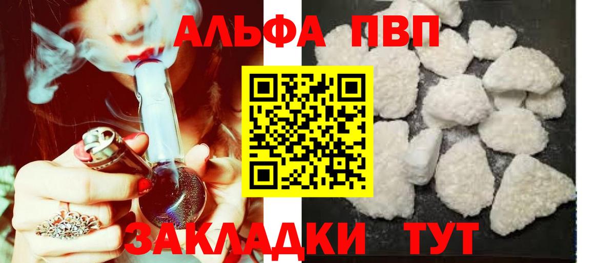 Alfa_PVP Соль  A-PVP  Альфа ПВП Crystall  Мурманск  Вход с VPN 