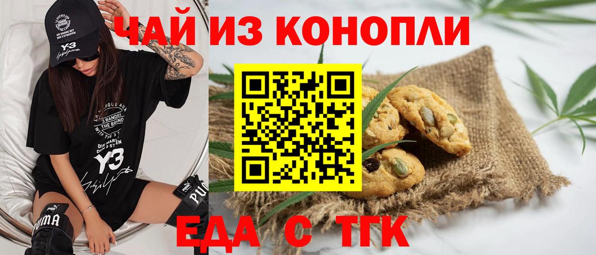 Мурманск  Еда ТГК марихуана  Вход с VPN 