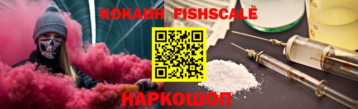Кокаин 97%  Вход с VPN  Cocaine  Мурманск 