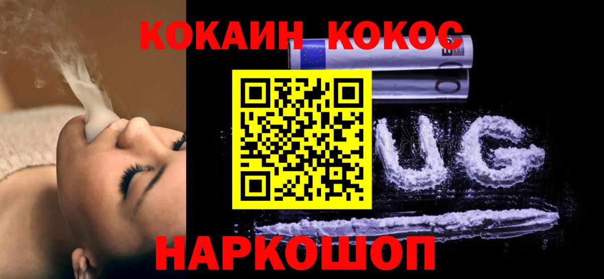 Cocaine 99% Мурманск
