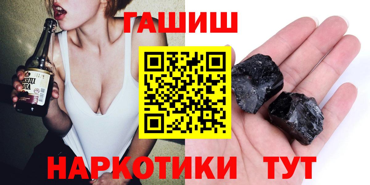ГАШ ice o lator Мурманск