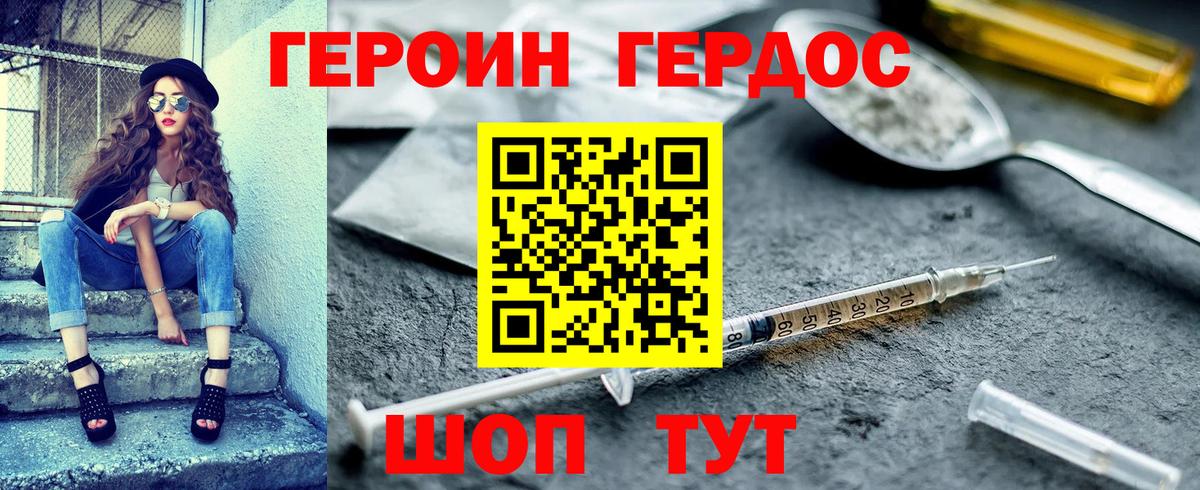 ГЕРОИН Афган Мурманск