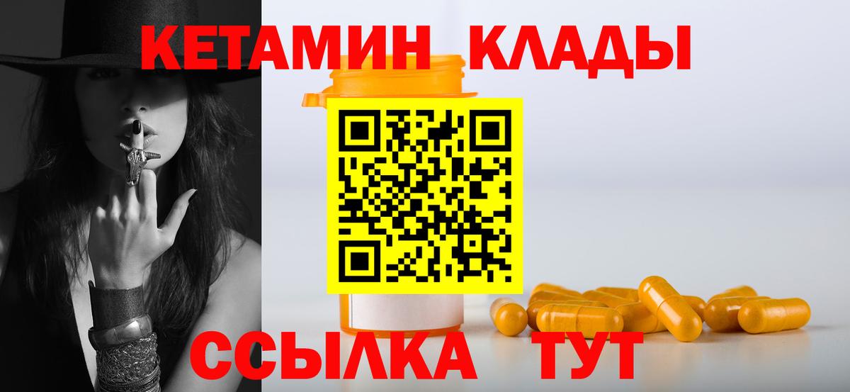 КЕТАМИН ketamine Мурманск
