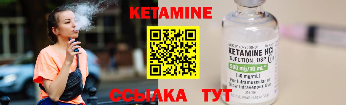 Мурманск  КЕТАМИН VHQ  Вход с VPN 