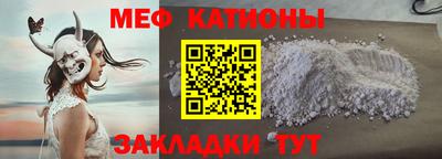 мефедрон VHQ Волгодонск