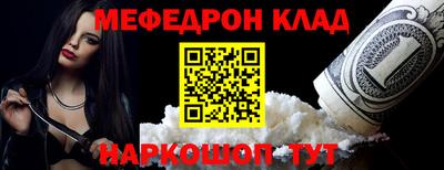 мефедрон VHQ Волгодонск