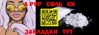 молекула духа Волжский