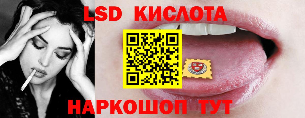 Лсд 25 экстази ecstasy  LSD-25 экстази кислота  Мурманск  Вход с VPN 