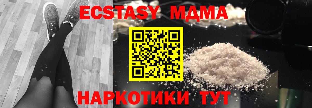 Мурманск  MDMA кристаллы  MDMA  Вход с VPN 