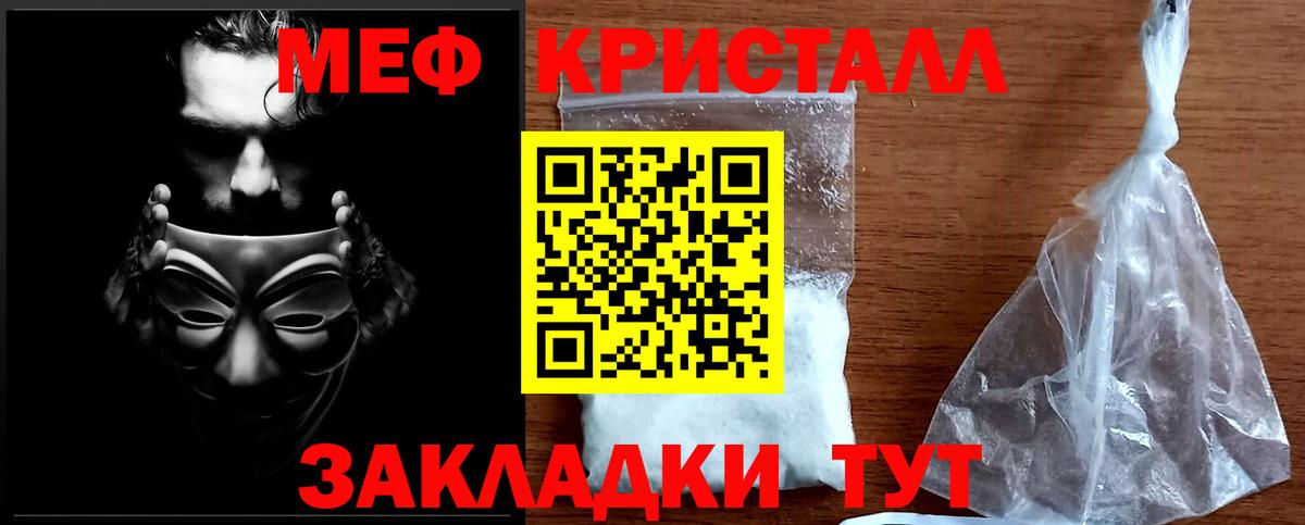 МЕФ мука Мурманск