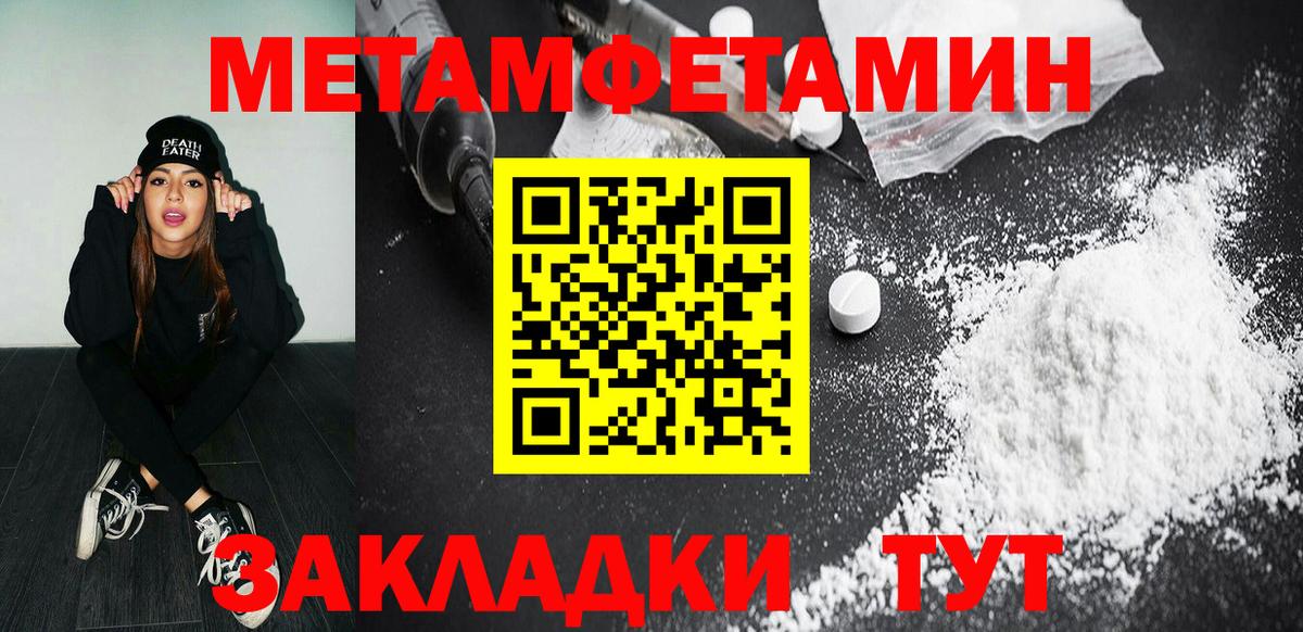 Мурманск  Метамфетамин мет  Вход с VPN 