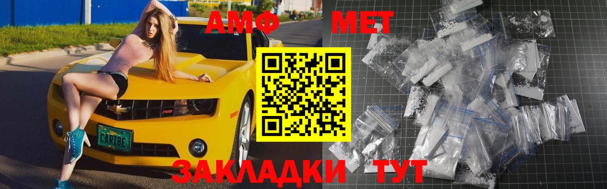 Первитин Methamphetamine Мурманск