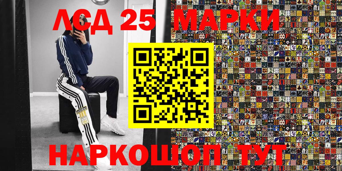 Мурманск  Марки 25I-NBOMe 1500мкг  Вход с VPN 