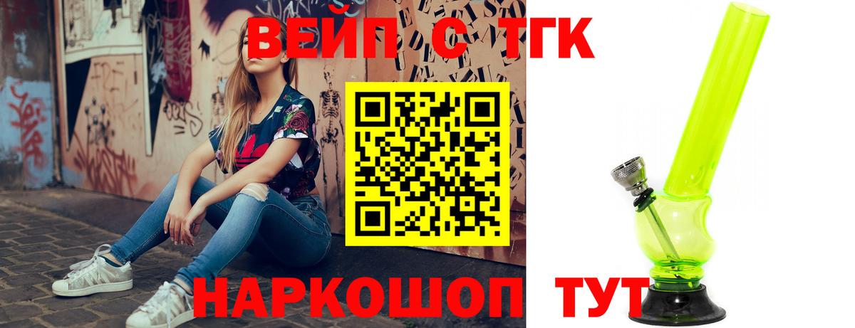 Дистиллят ТГК концентрат  Вход с VPN  Мурманск  Дистиллят ТГК гашишное масло 