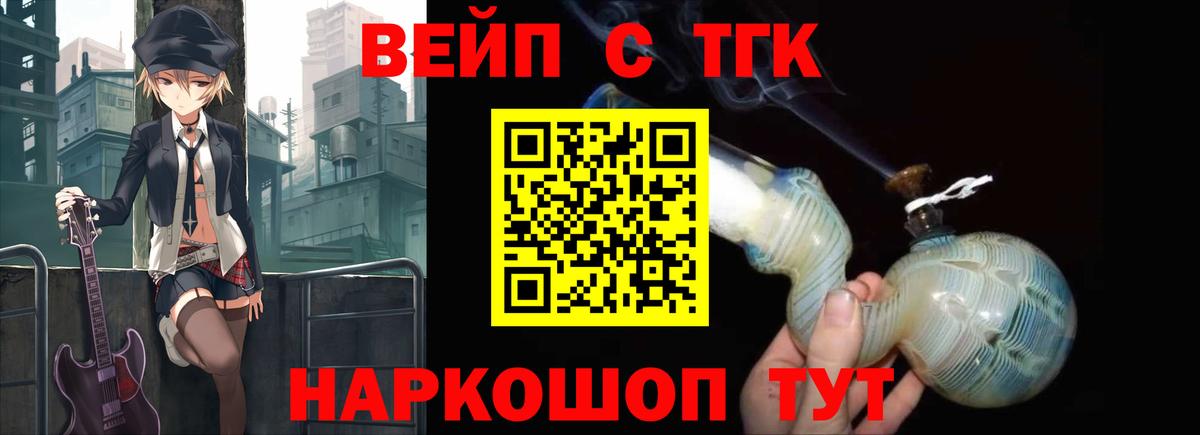 ТГК Wax Мурманск