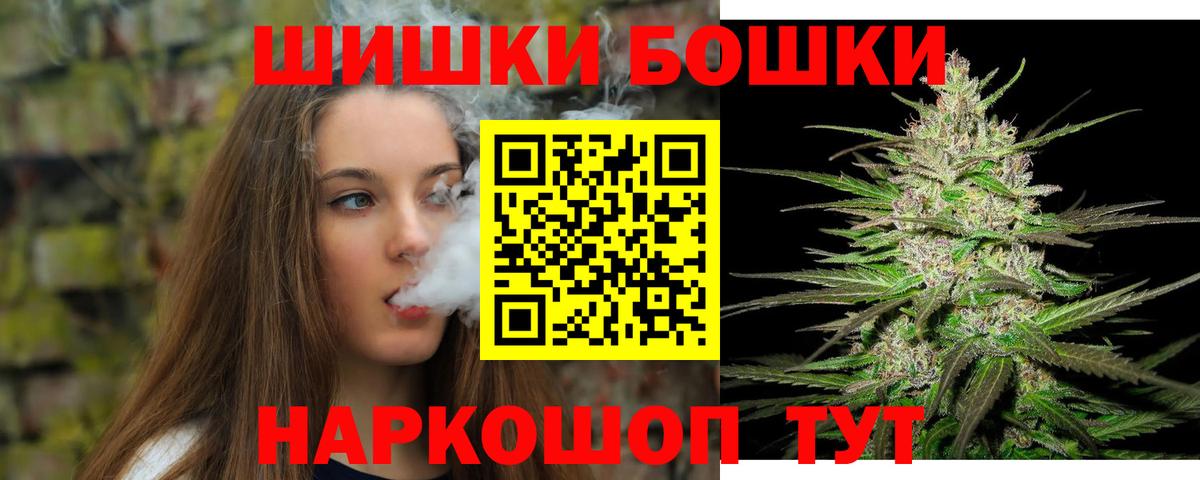 Бошки марихуана THC 21%  Каннабис тримм  Вход с VPN  Шишки марихуана ГИДРОПОН  Мурманск 